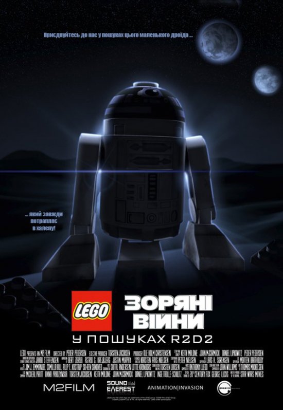 постер ЛЕГО: Зоряні війни: У пошуках R2-D2 / LEGO: Star Wars: The Quest for R2-D2 (2009)
