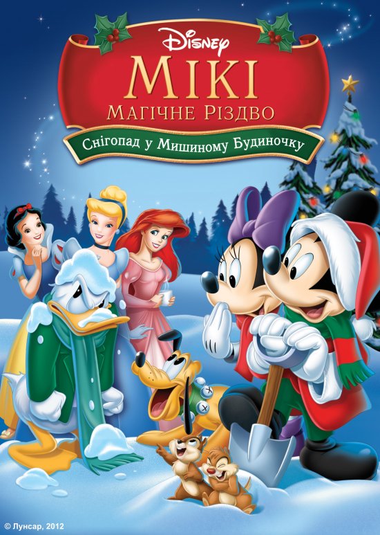 постер Магічне Різдво Міккі / Mickey's Magical Christmas (2001)