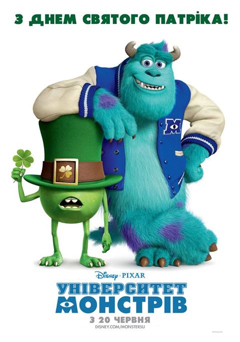 постер Університет монстрів / Monsters University (2013)