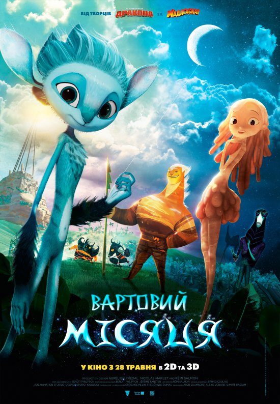 постер Вартовий Місяця / Mune, le gardien de la lune (2015)