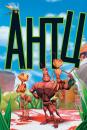 Мураха Зет / Мураха Антц / Antz (1998)