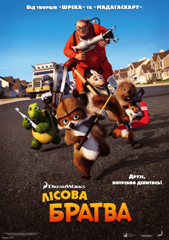 Лісова братва / Лісова братія / Over the Hedge (2006) 1080p 2xUkr/Eng | Sub Eng