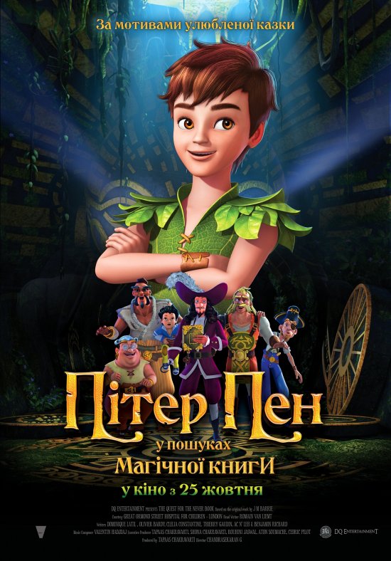 постер Пітер Пен: У пошуках магічної книги / Peter Pan: The Quest for the Never Book (2018)