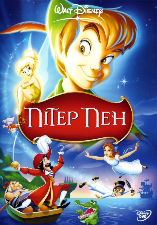 постер Пітер Пен / Peter Pan (1953)