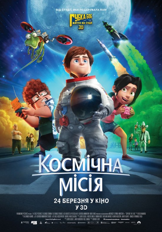 постер Космічна місія / Atrapa la bandera (2015)