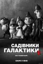 Шерлок Гномс / Sherlock Gnomes (2018)