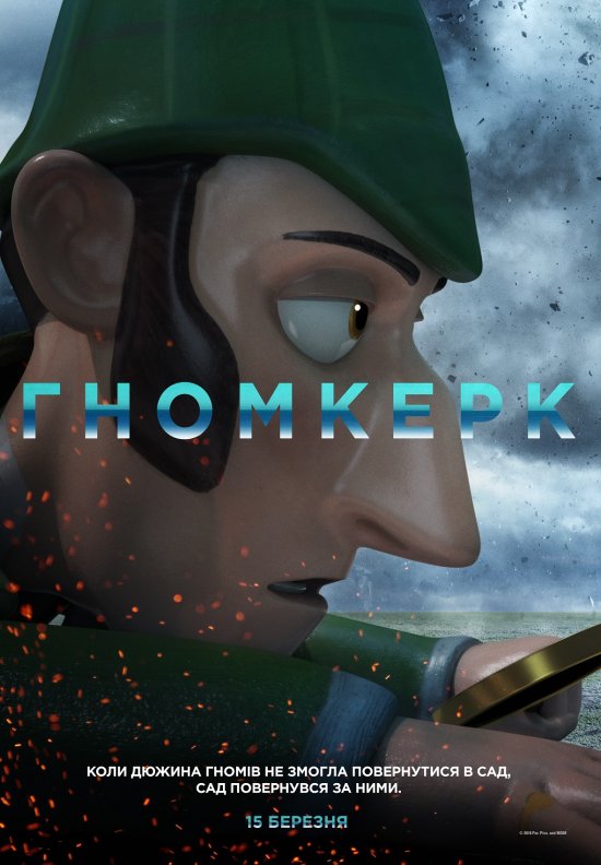 постер Шерлок Гномс / Sherlock Gnomes (2018)