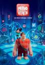 Ральф Руйнівник 2: Інтернетрі / Ralph Breaks the Internet (2018)