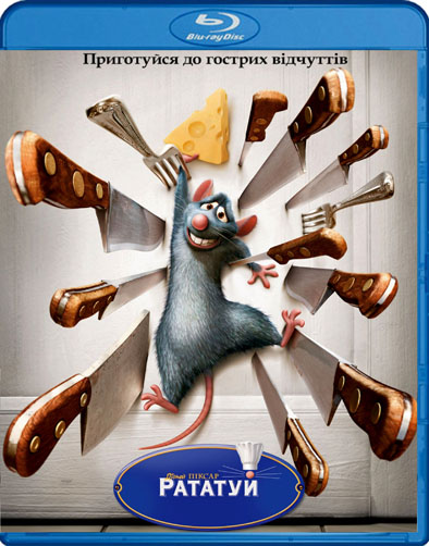 постер Рататуй / Ratatouille (2007)