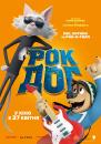 Рок Дог / Rock Dog (2016)