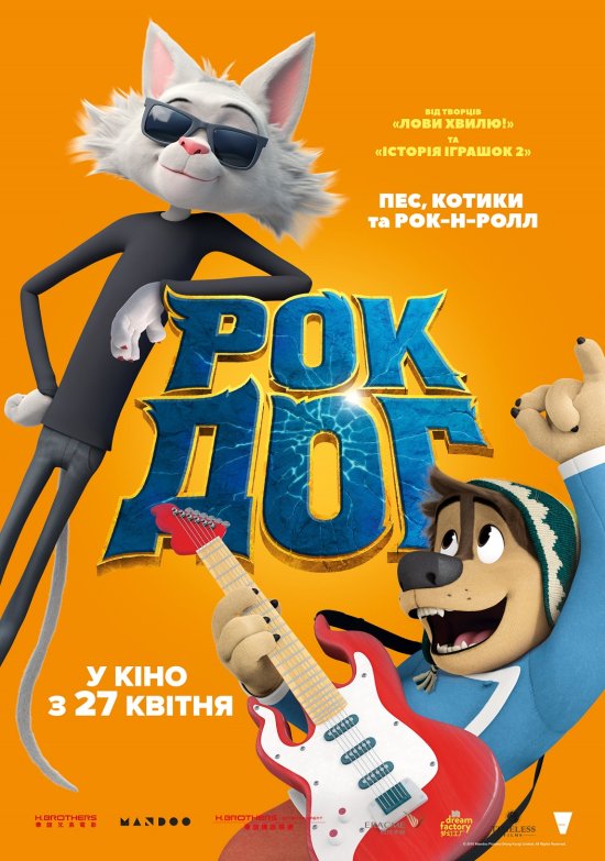 постер Рок Дог / Rock Dog (2016)