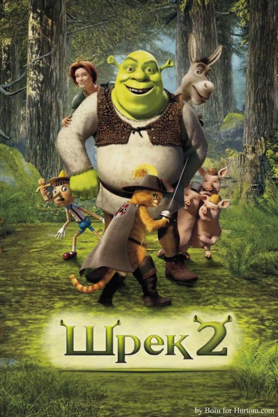 постер Шрек 2 / Shrek 2 (2004)