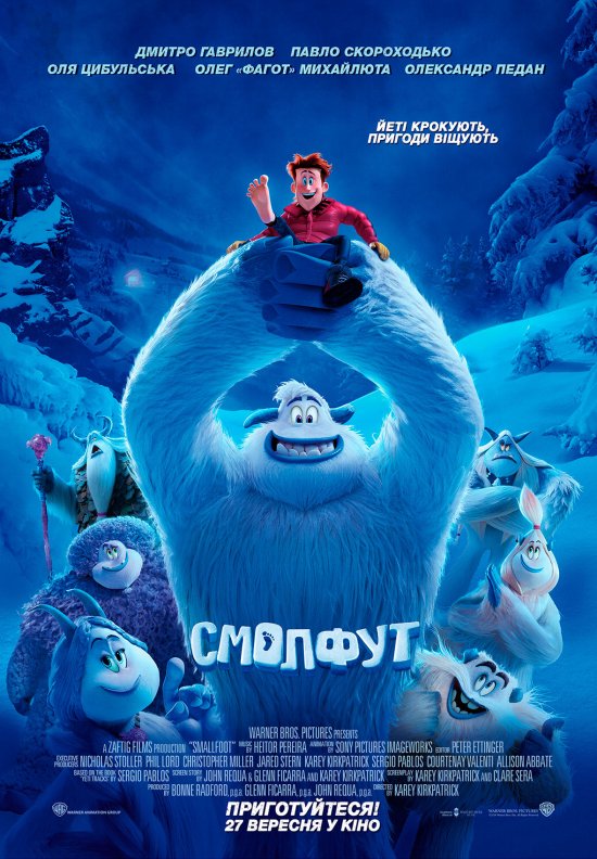 постер Смолфут / Smallfoot (2018)