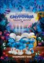 Смурфики: Загублене містечко / Smurfs: The Lost Village (2017)