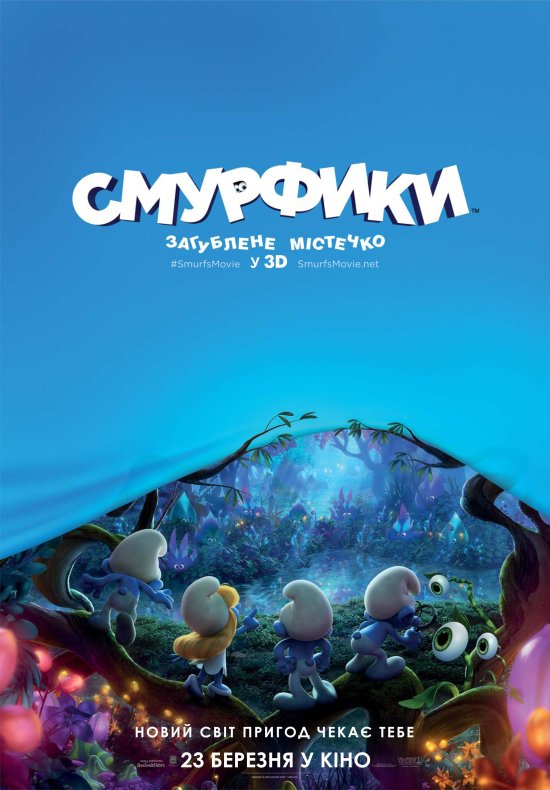 постер Смурфики: Загублене містечко / Smurfs: The Lost Village (2017)