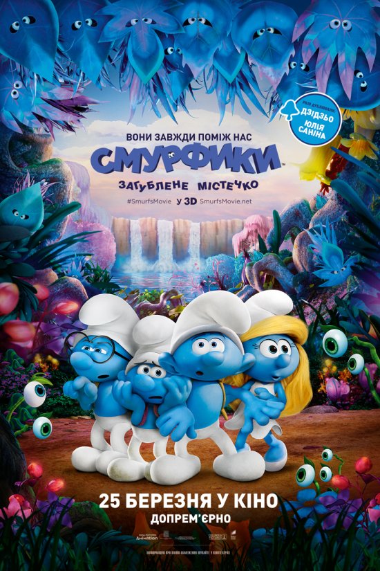 постер Смурфики: Загублене містечко / Smurfs: The Lost Village (2017)