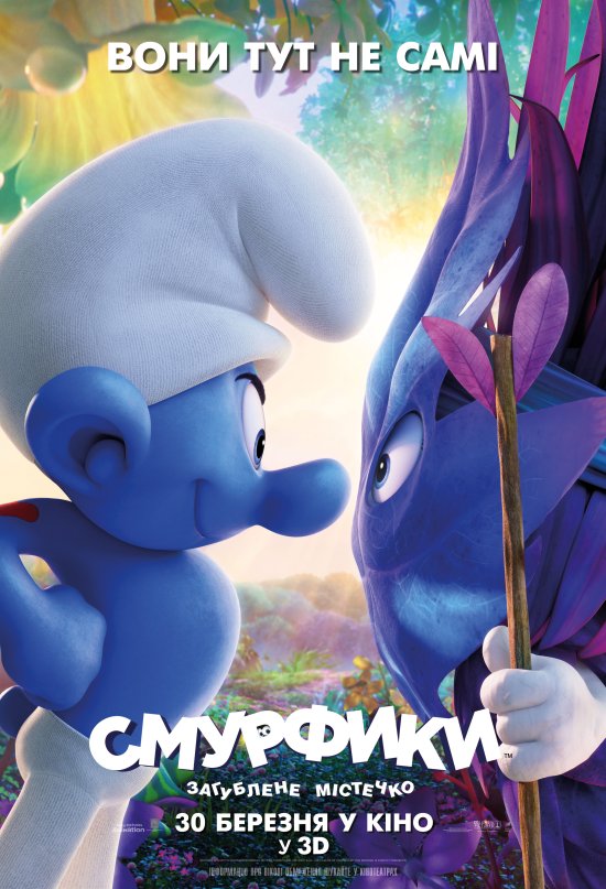 постер Смурфики: Загублене містечко / Smurfs: The Lost Village (2017)