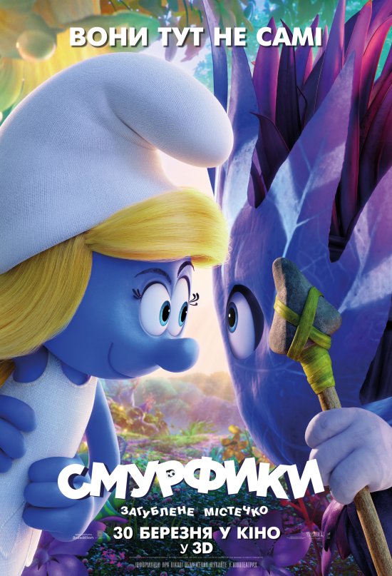 постер Смурфики: Загублене містечко / Smurfs: The Lost Village (2017)