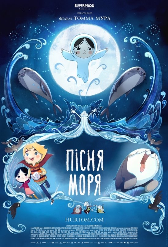 постер Пісня моря / Song of the Sea (2014)