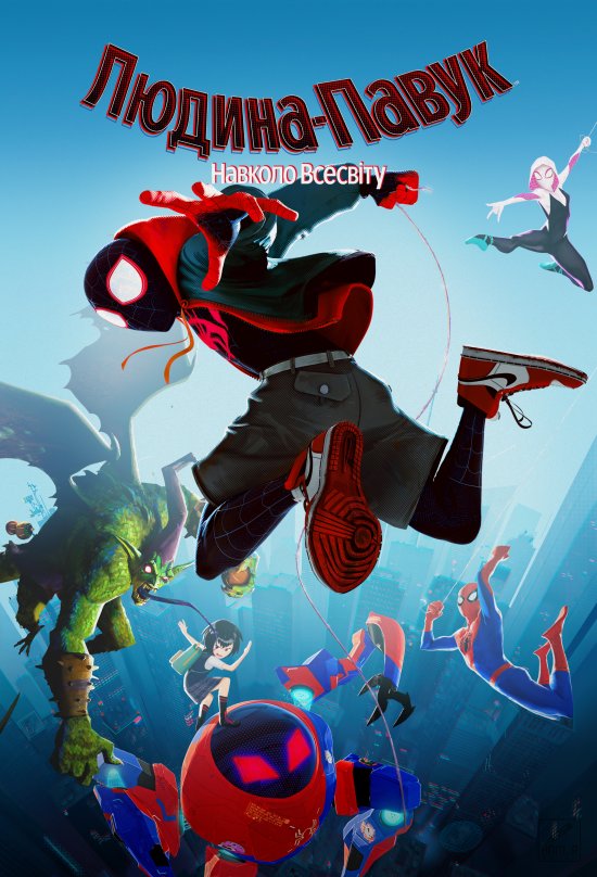 постер Людина-павук: Навколо всесвіту / Spider-Man: Into the Spider-Verse (2018)