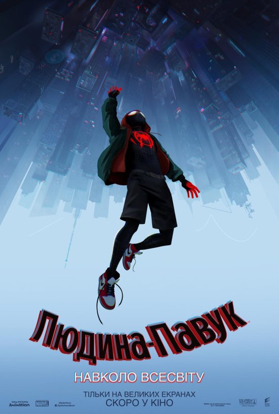 постер Людина-павук: Навколо всесвіту / Spider-Man: Into the Spider-Verse (2018)