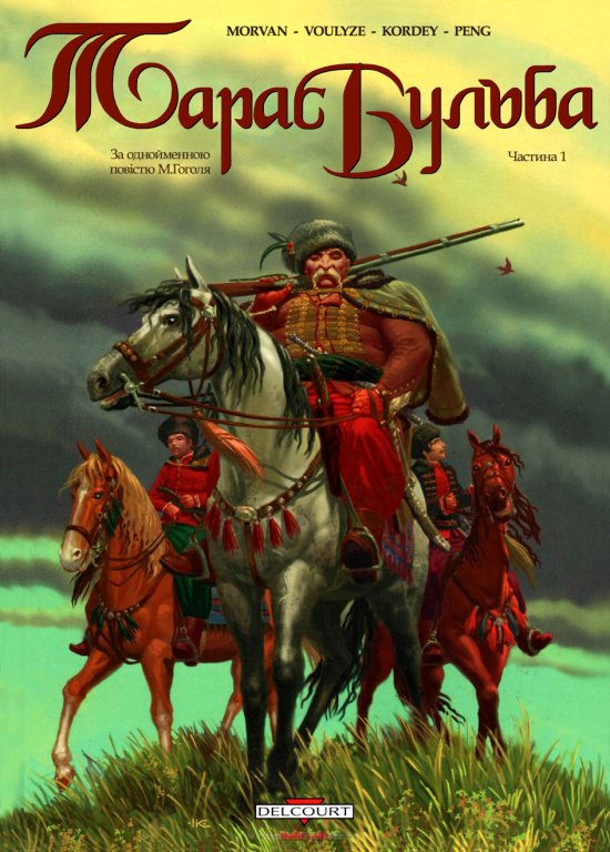 постер Тарас Бульба [Комікс; Ч. 1] (2008)
