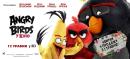 Angry Birds в кіно / The Angry Birds Movie (2016)