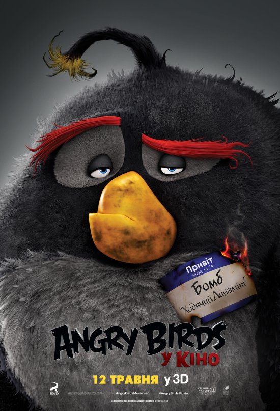 постер Angry Birds в кіно / The Angry Birds Movie (2016)