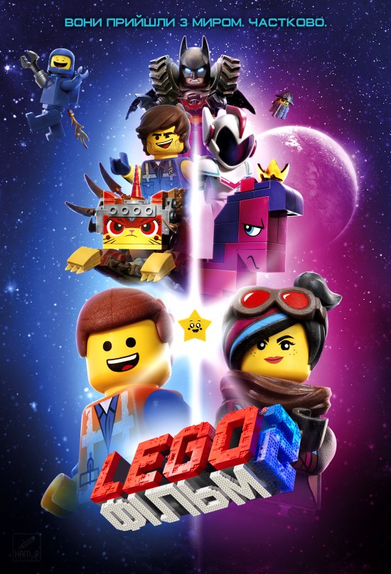 постер Лего. Фільм 2 / The Lego Movie 2: The Second Part (2019)