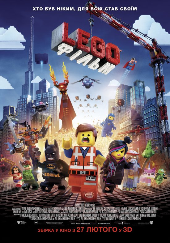 постер Лего фільм / LEGO фільм / Леґо фільм / The Lego Movie (2014)