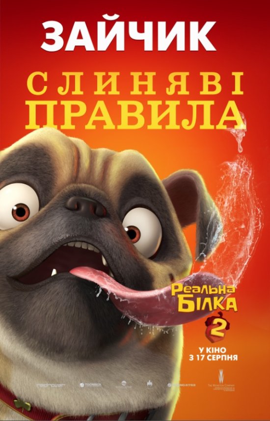 постер Реальна білка 2 / The Nut Job 2: Nutty by Nature (2017)