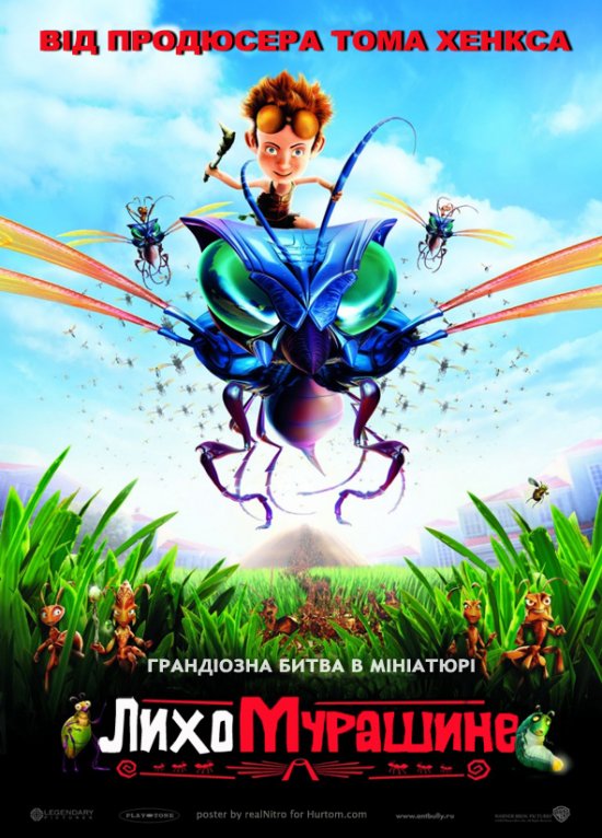 постер Лихо мурашине / The Ant Bully (2006)