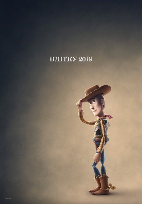 постер Історія іграшок 4 / Toy Story 4 (2019)