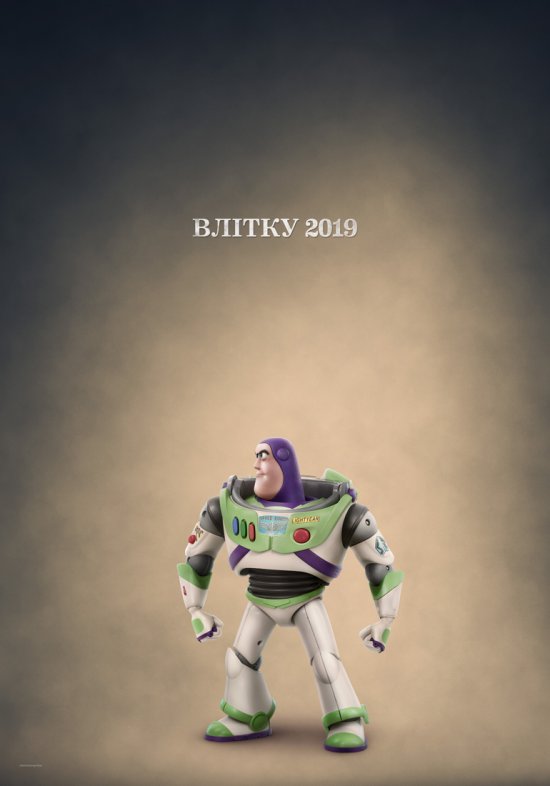 постер Історія іграшок 4 / Toy Story 4 (2019)