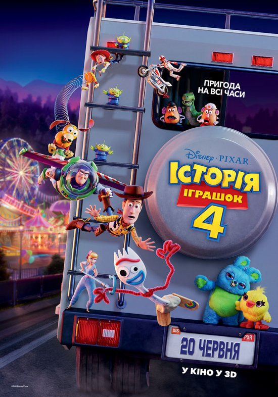 постер Історія іграшок 4 / Toy Story 4 (2019)