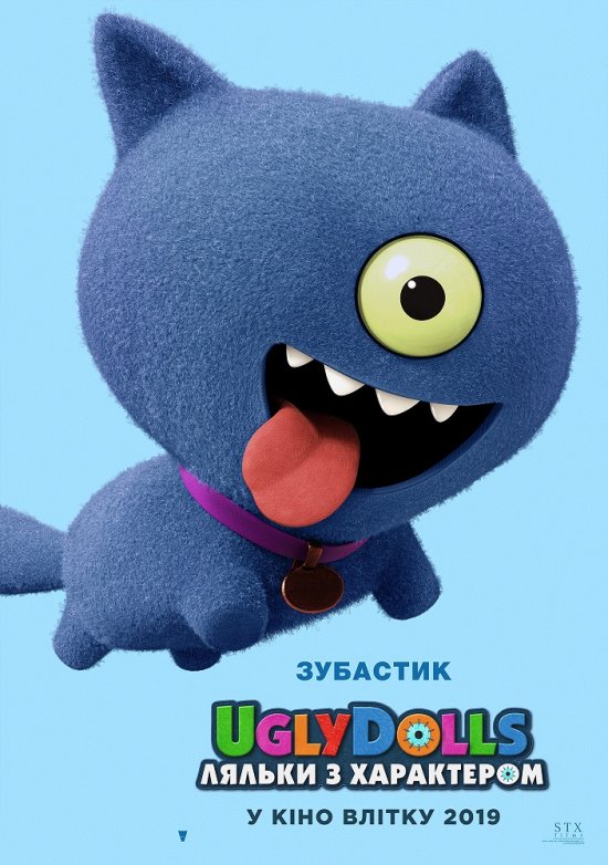 постер UglyDolls. Ляльки з характером / UglyDolls (2019)