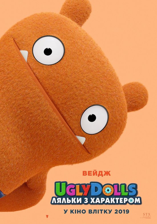 постер UglyDolls. Ляльки з характером / UglyDolls (2019)