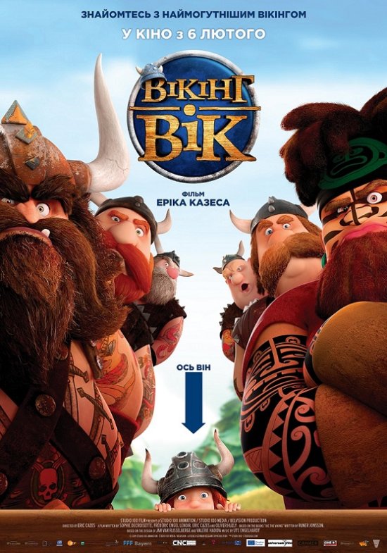 постер Вікінг Вік / Vic the Viking and the Magic Sword (2019)