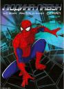 Людина-павук: Новий анімаційний серіал / Spider-Man: The New Animated Series (2003)