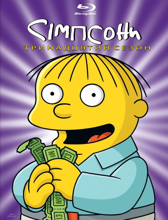 постер Сімпсони (Сезон 13) / The Simpsons (2001-2002)