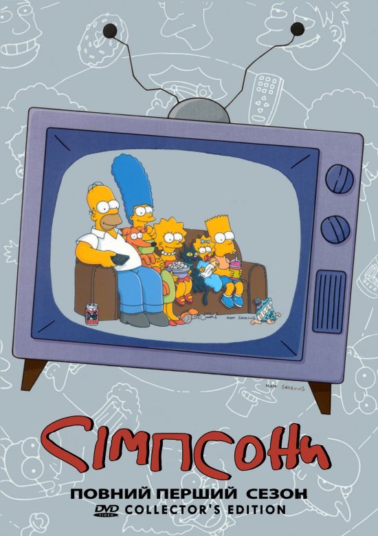 постер Сімпсони (Сезон 1) / The Simpsons (Season1) (1989-1990)