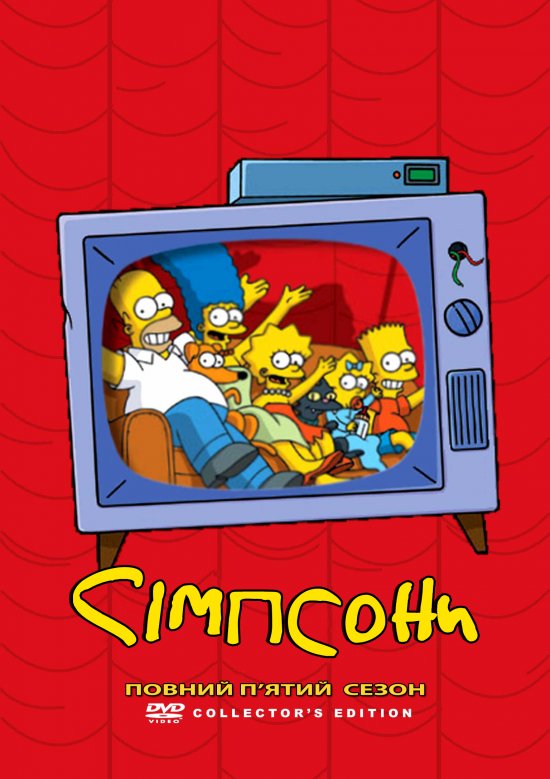 постер Сімпсони (Сезон 5) / The Simpsons (Season 5) (1993-1994)