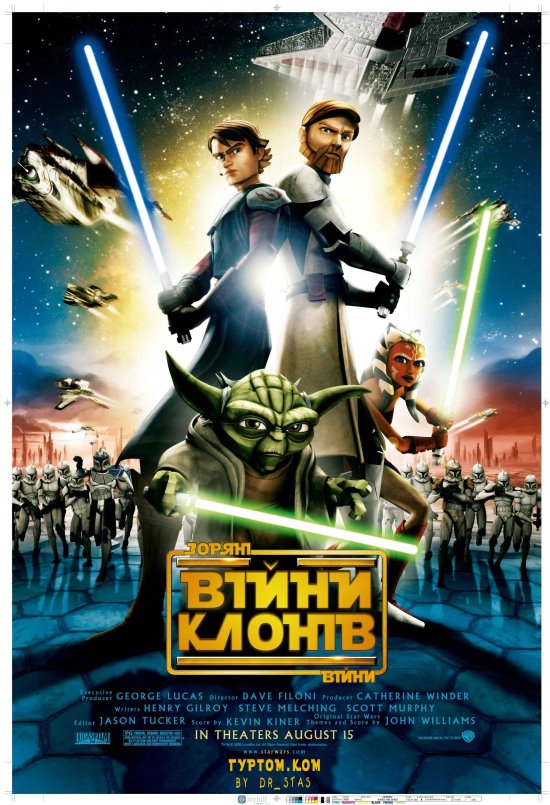 постер star_warsclonewars-poster004_309