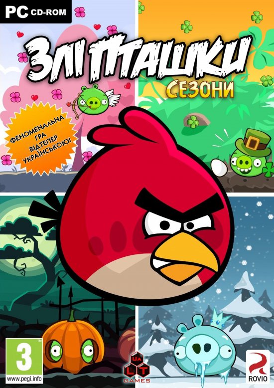 постер Злі пташки Сезони / Angry Birds Seasons (2011)