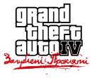 Grand theft auto IV Загублені і прокляті (logo)