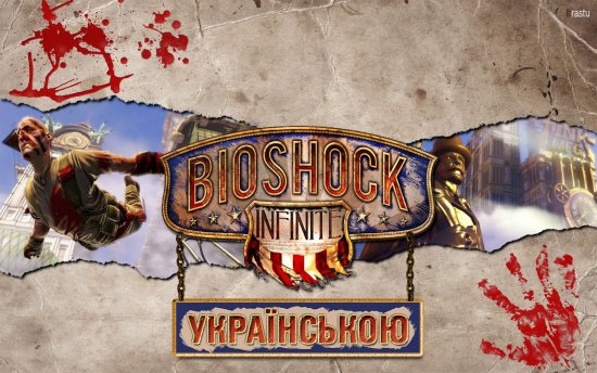 постер Bioshock Infinite (2013)