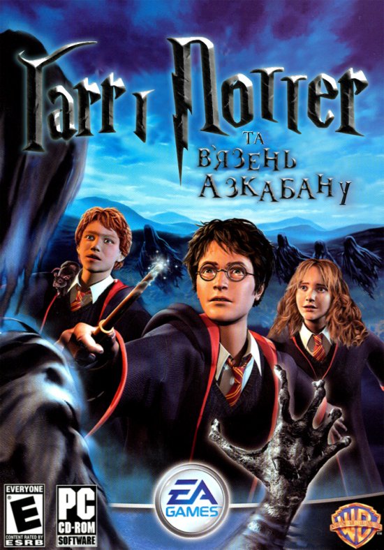 постер Гаррі Поттер та в'язень азкабану _Harry Potter 3 Ua Poster