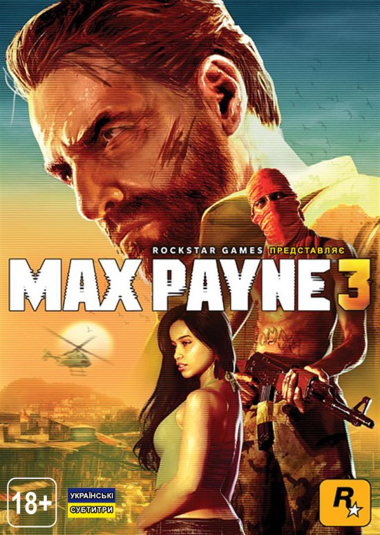 постер Max Payne 3 (2012)