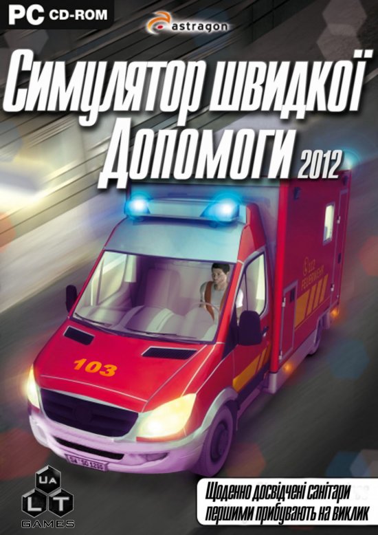 постер Симулятор Швидкої Допомоги 2012 / Rettungswagen simulator 2012