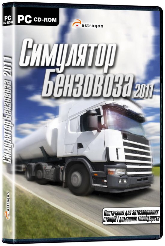 постер Симулятор Бензовоза / Tankwagen-Simulator (2011)